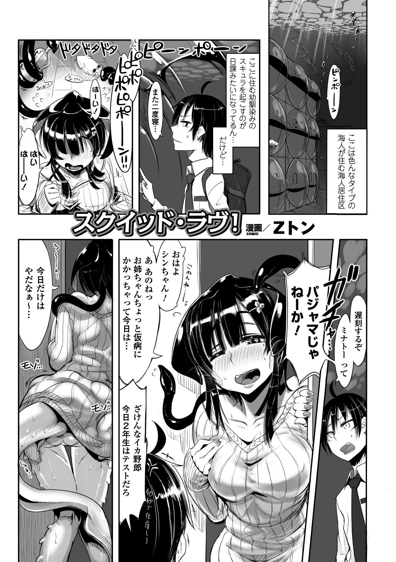 Bessatsu Comic Unreal Monster Musume Paradise Vol.4 6