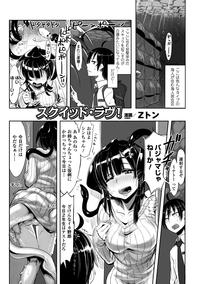 Bessatsu Comic Unreal Monster Musume Paradise Vol.4 5