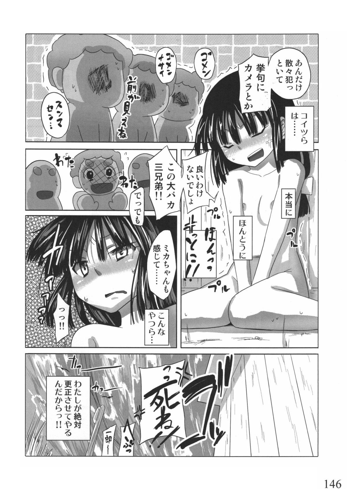 Vadia Jinsei Game Alter Soushuuhen Analsex - Page 145