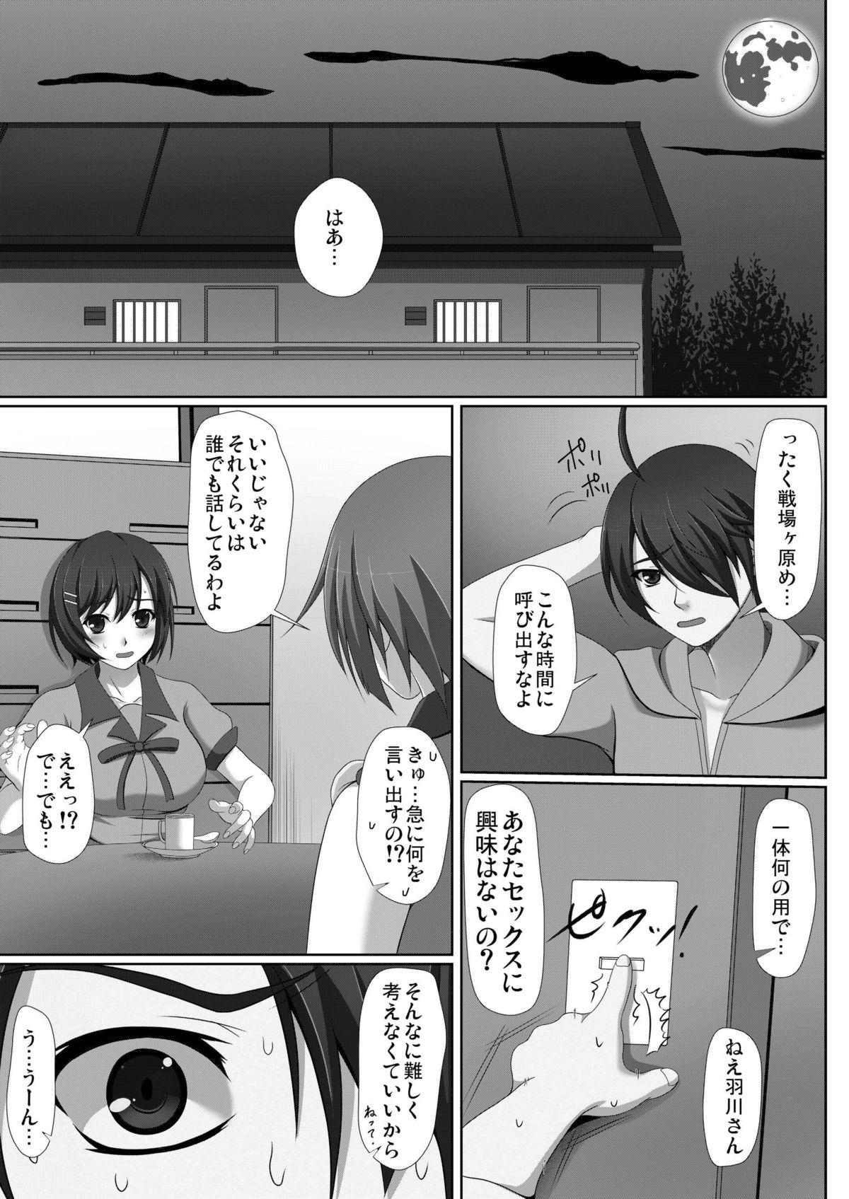 Virtual Mayonaka Training - Bakemonogatari Putaria - Page 3