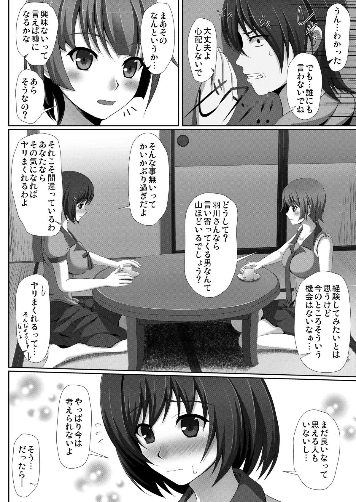 Bath Mayonaka Training - Bakemonogatari 18yearsold - Page 4