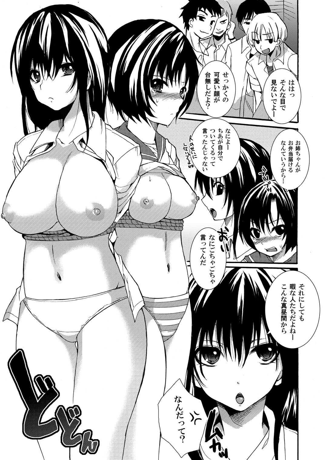 4some Ane Dopyu 2 - Ane doki Analplay - Page 6