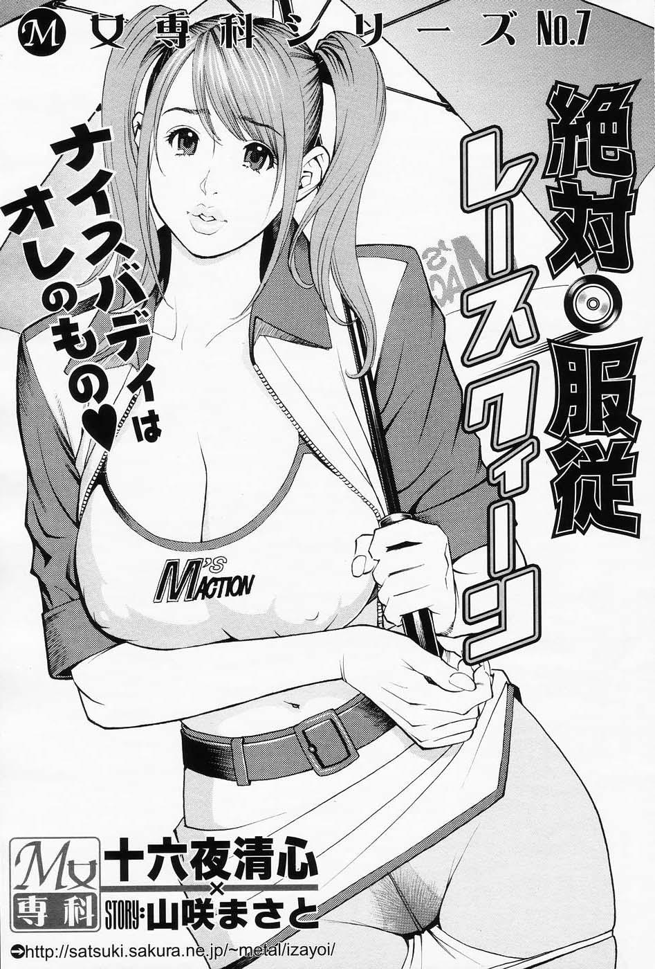 Men Men's Action Caster M 10 Perfect Girl Porn - Page 2