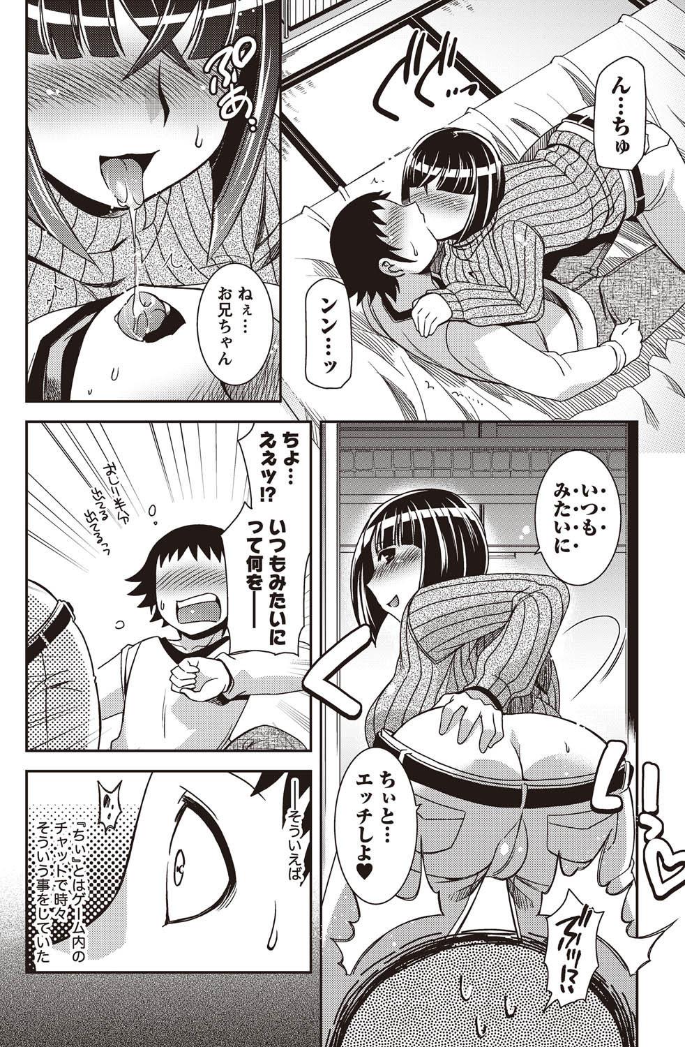 Hot Couple Sex Namaiki! 2011-02 Inked - Page 14