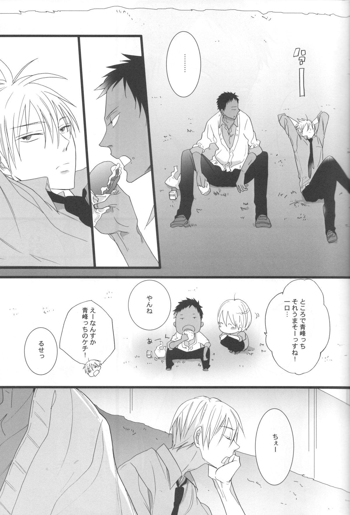 Strap On feeling - Kuroko no basuke Gay Emo - Page 4
