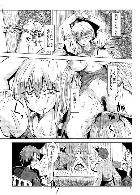 Gay Uncut Keine-sensei wa Minna no Yome - Touhou project Morocha - Page 6