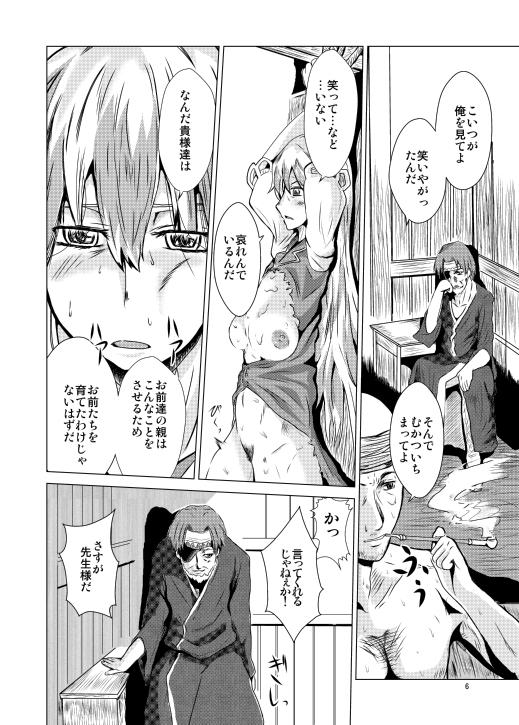 Ass Fucked Keine-sensei wa Minna no Yome - Touhou project Celebrity Sex Scene - Page 7