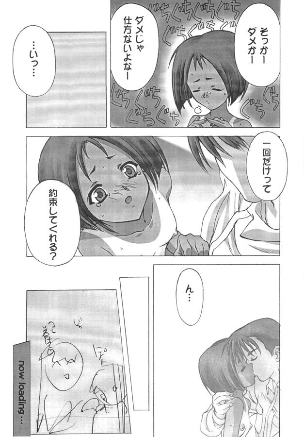 Perfect Ass Megumi-san Sakunyuu Thick - Page 6