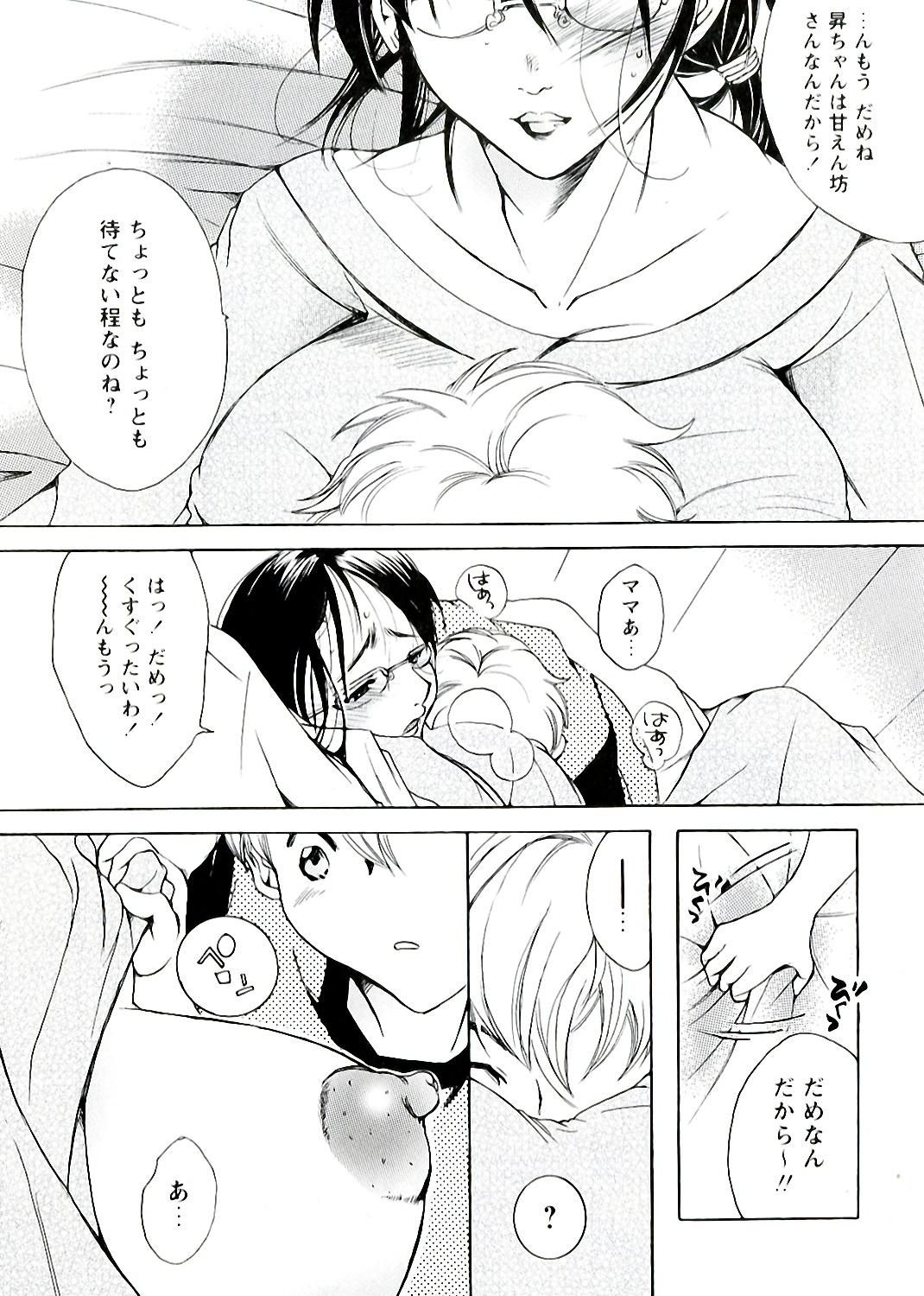 Milf Porn Jyukudaku Haha wa Boku no Mono Sucking - Page 11