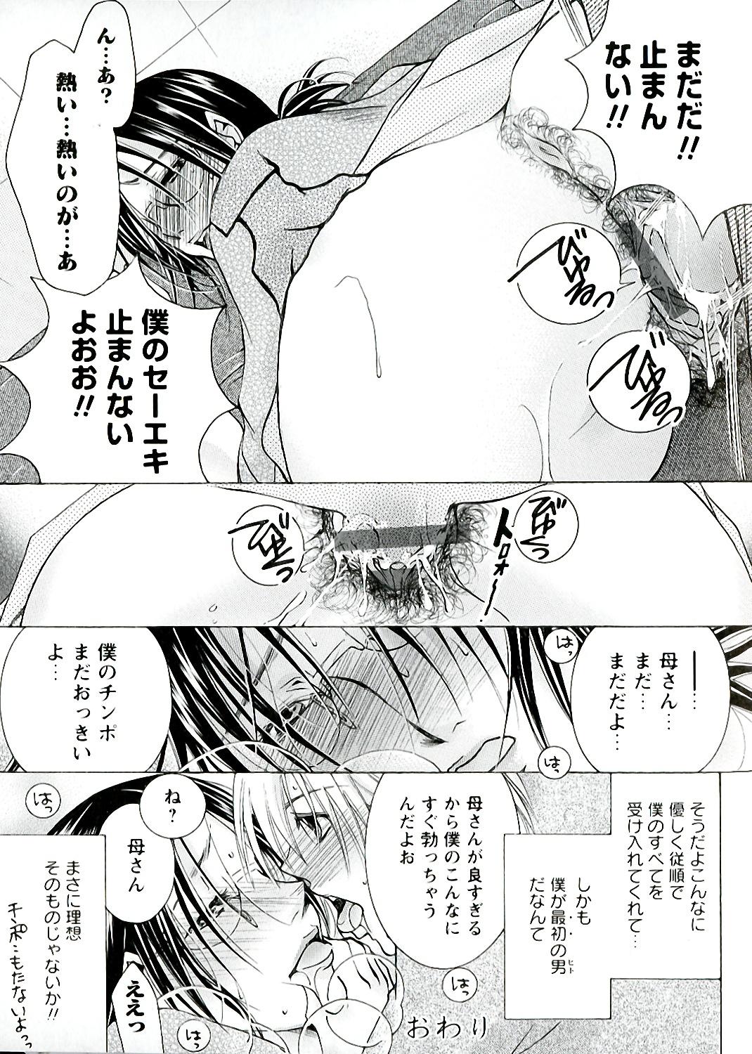 Butt Fuck Jyukudaku Haha wa Boku no Mono Ex Girlfriends - Page 194