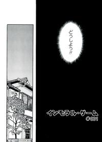 Jyukudaku Haha wa Boku no Mono 6