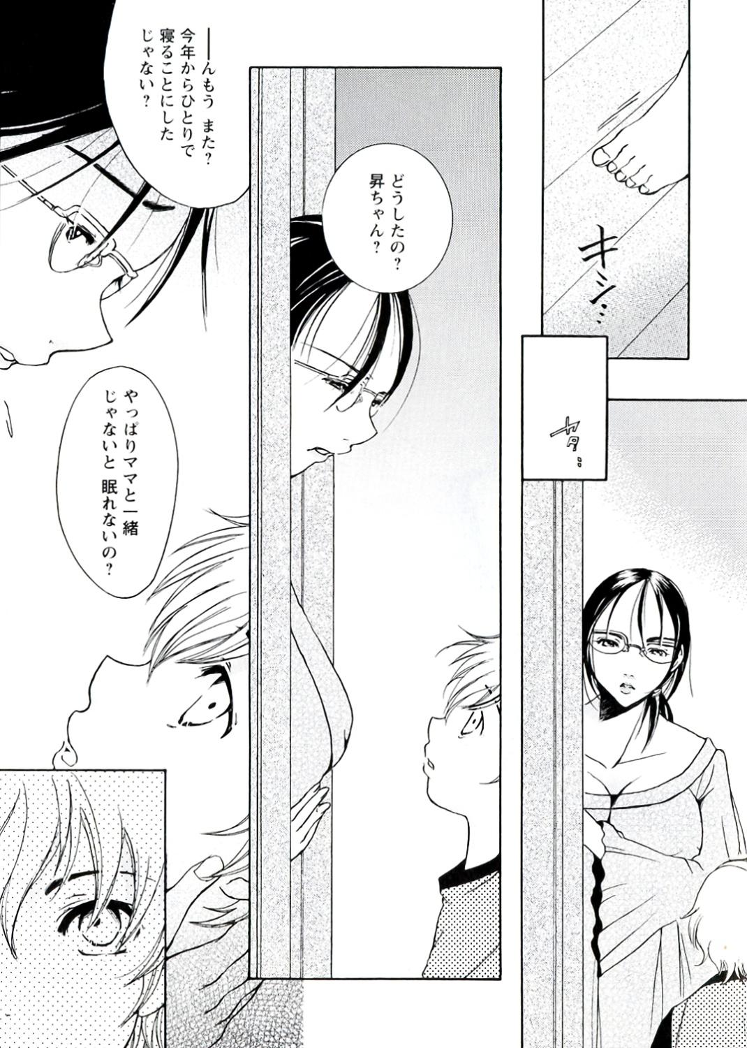 Funny Jyukudaku Haha wa Boku no Mono Monster Dick - Page 9
