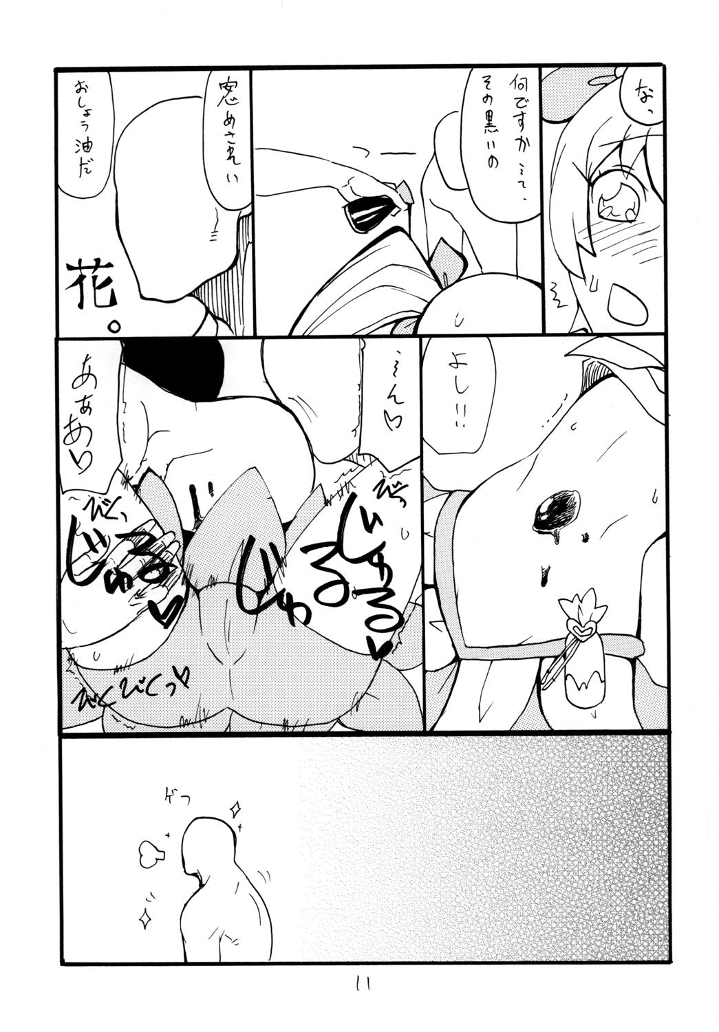 Hard Fuck Dopyutto Atsumare Hana no Power - Heartcatch precure Oiled - Page 11