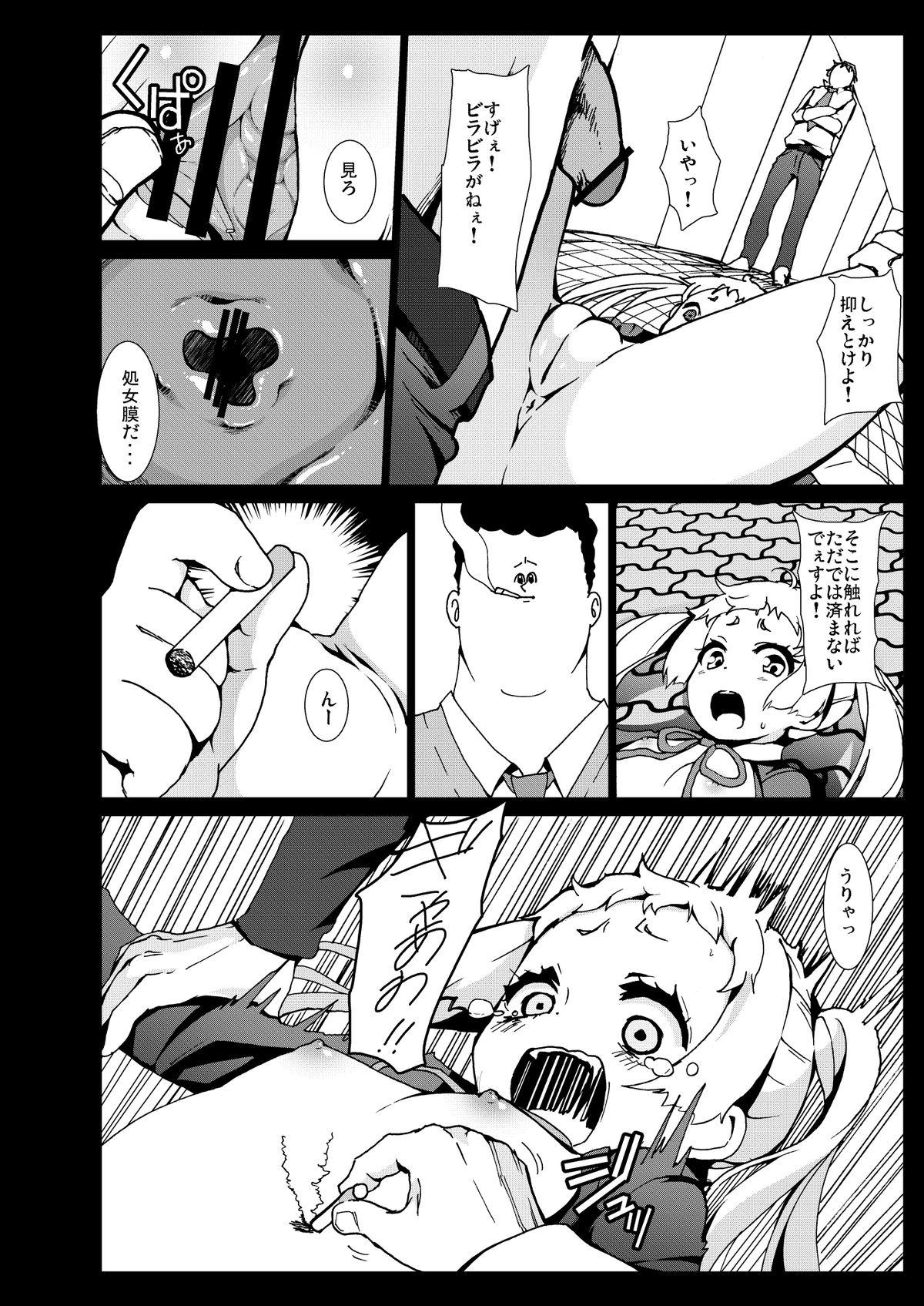 Love Warae yo Dekomori...Chuunibyou demo Shojo Rape Shitai! - Chuunibyou demo koi ga shitai Family Roleplay - Page 11