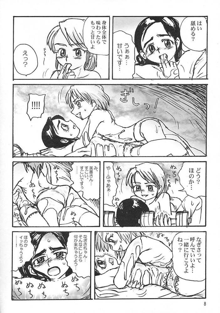 Mas Pre-PreCure - Pretty cure Futanari - Page 7