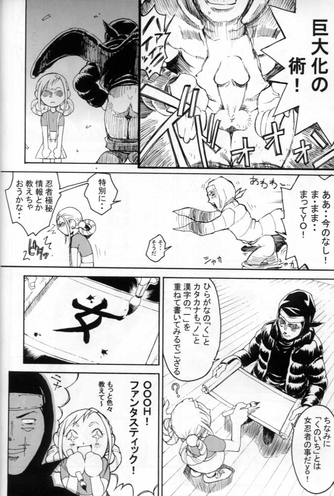 Gayemo KETSU!MEGATON MA - Ojamajo doremi Digimon tamers Cock Sucking - Page 9