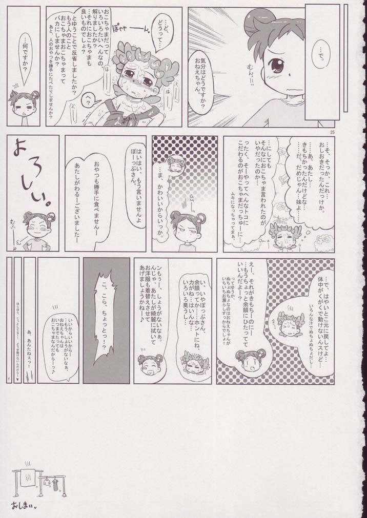 Facials Hornisse - Ojamajo doremi Anal Gape - Page 24