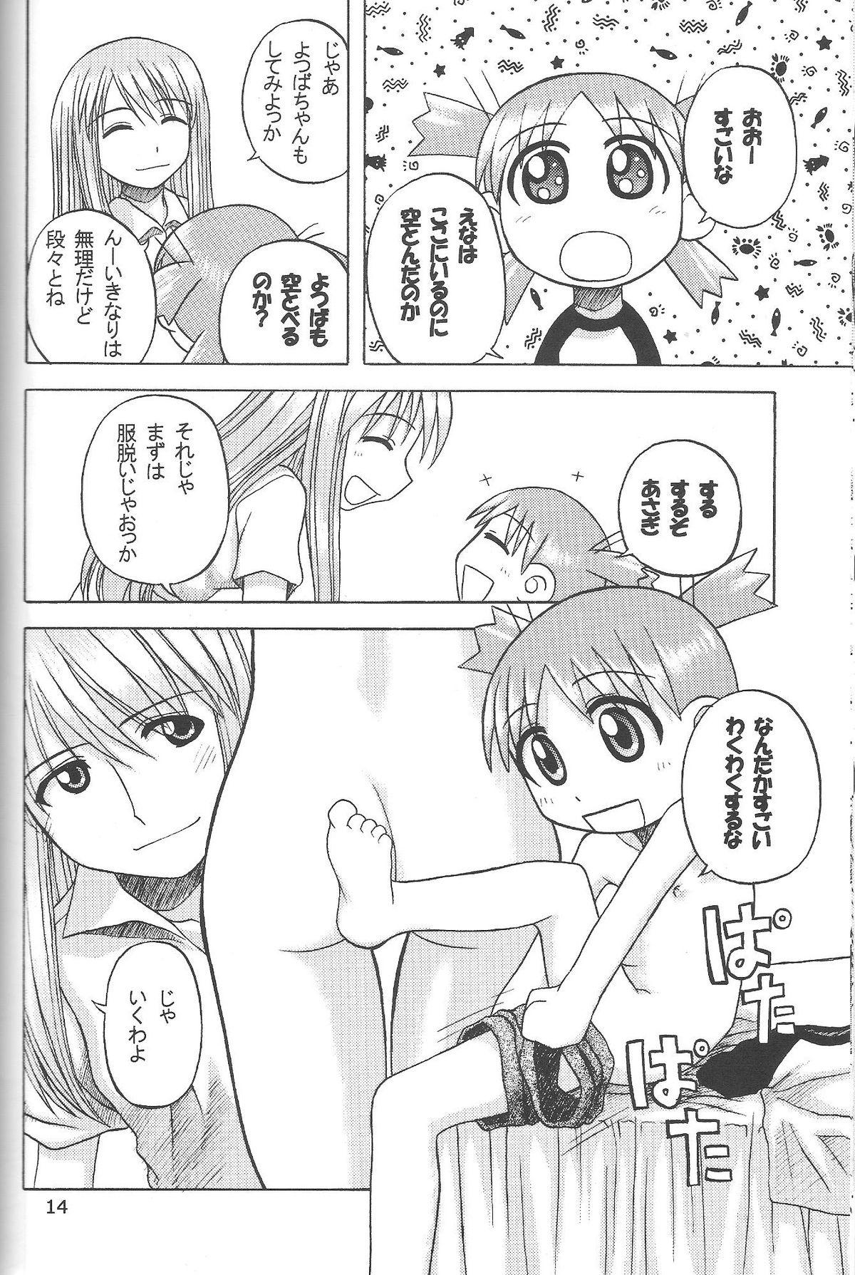 Handjob Happy Smile - Yotsubato Metendo - Page 13