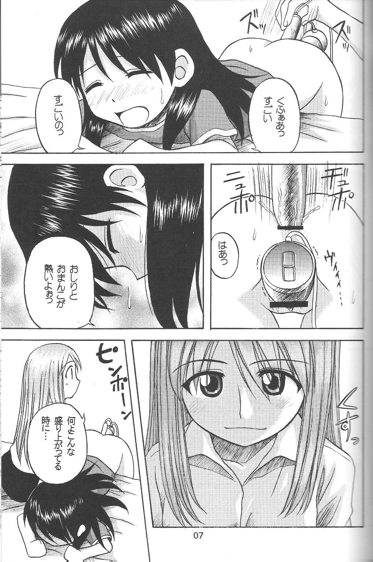 Classy Happy Smile - Yotsubato Atm - Page 6