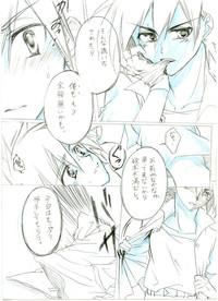 Ash/Gary Pokemon Doujinshi 6