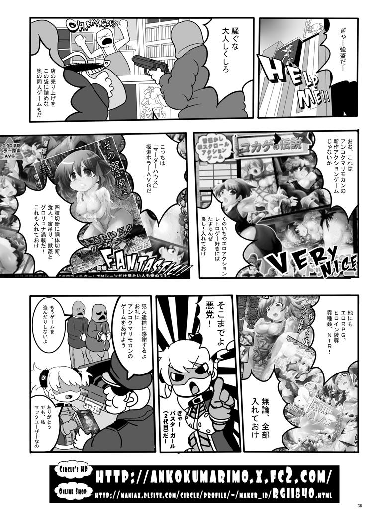 Brother Sister BUSTER GIRL Follada - Page 36