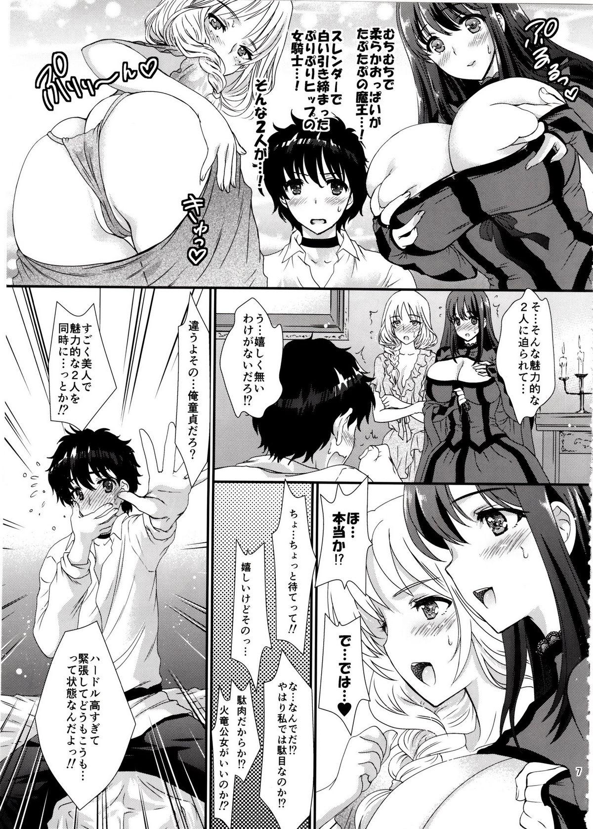 Gay Toys Ore no Maou to Onna Kishi ga Shuraba Sugiru! - Maoyuu maou yuusha Cum Inside - Page 6