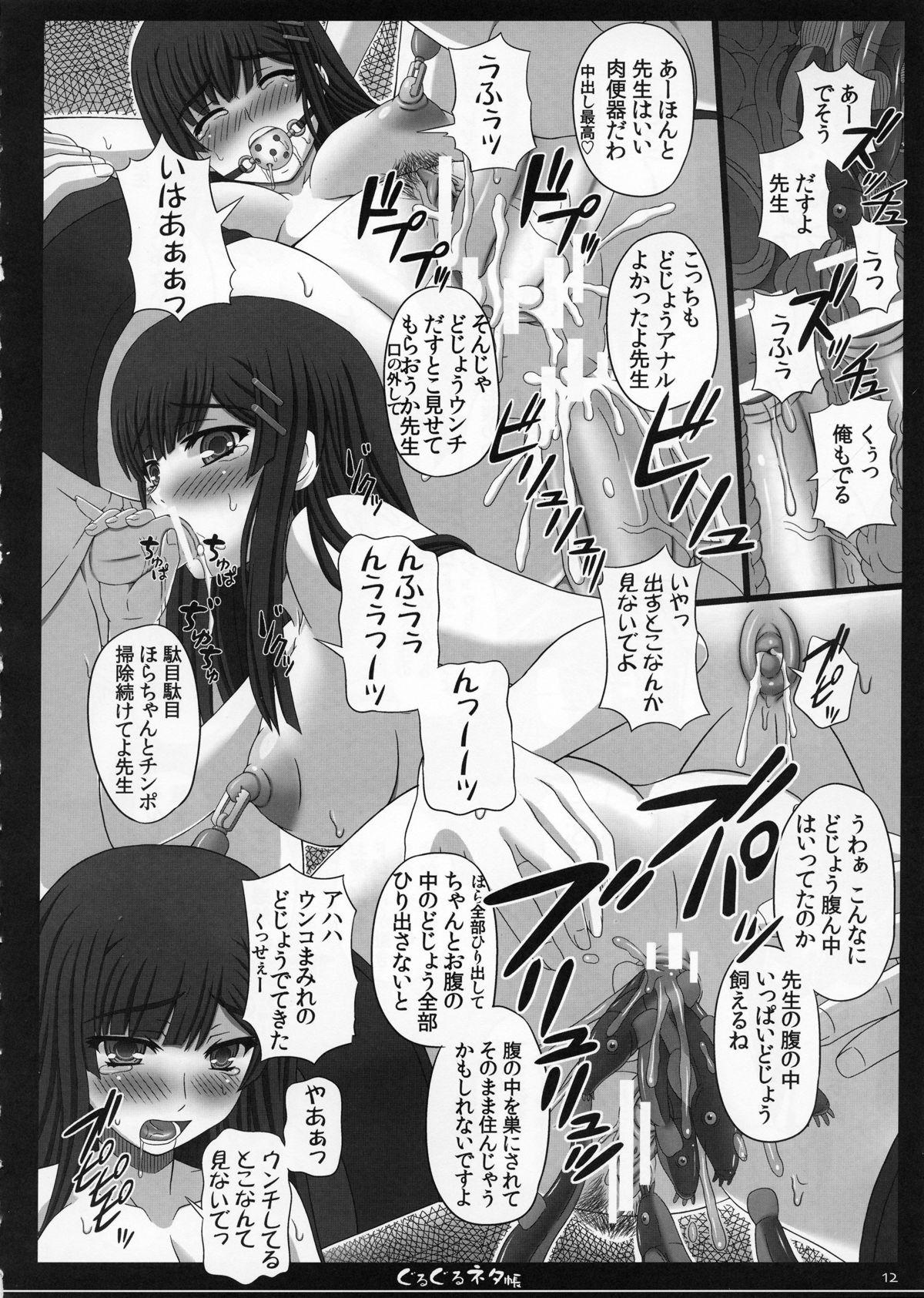Pussylicking Shiawase no Katachi no Guruguru Netachou 81 Naija - Page 11