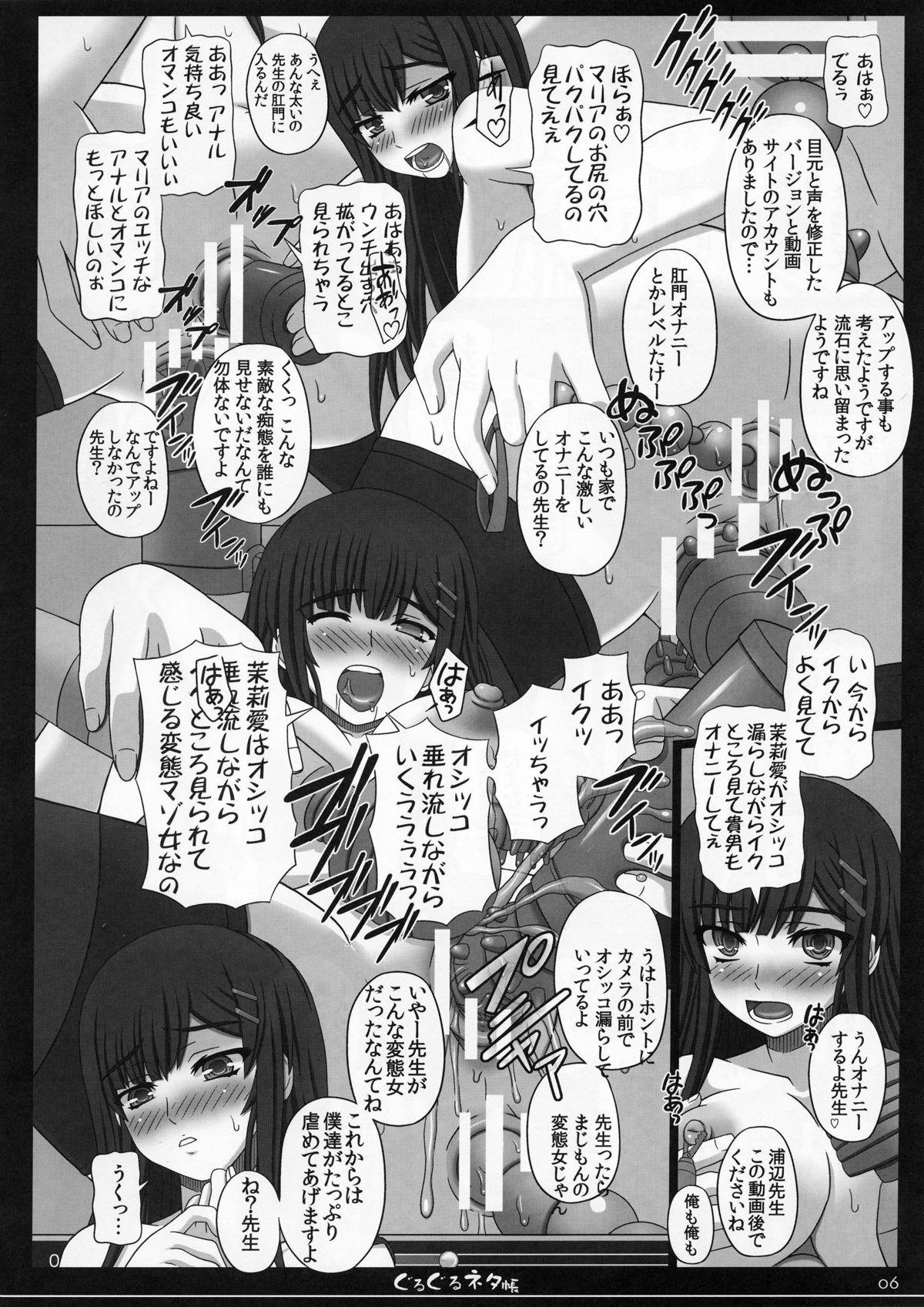 Flash Shiawase no Katachi no Guruguru Netachou 81 Holes - Page 5