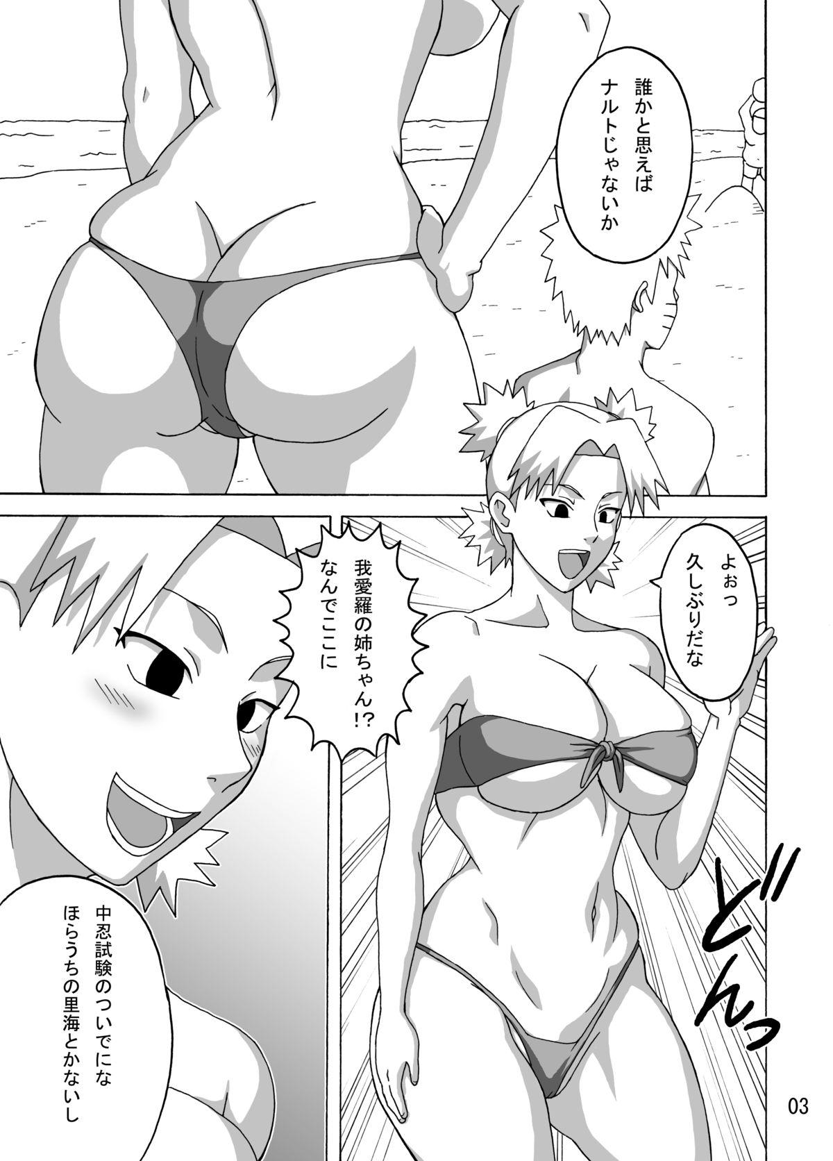 Gay Handjob Tsunade no In Suiyoku - Naruto Body - Page 4