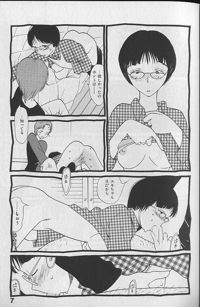 Class Naikou Eros 3 Dicksucking - Page 10
