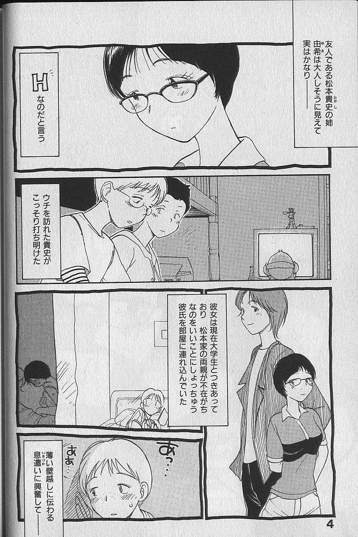 Granny Naikou Eros 3 Best Blow Job - Page 7