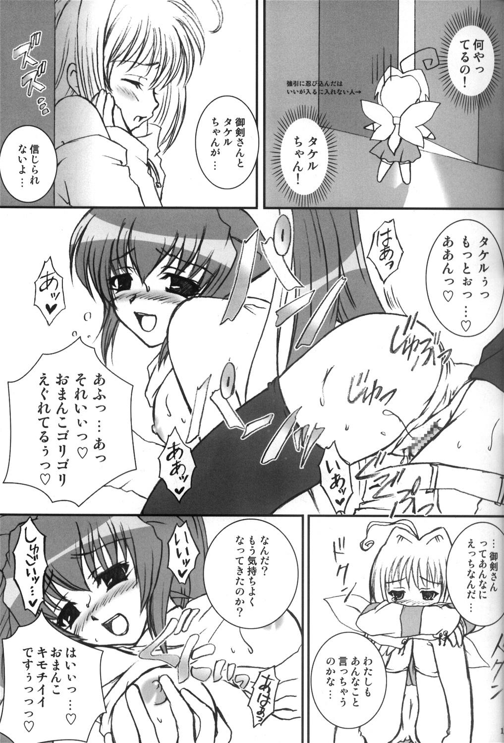 Her I have fallen in love with you... - Muv-luv Blowjob - Page 12