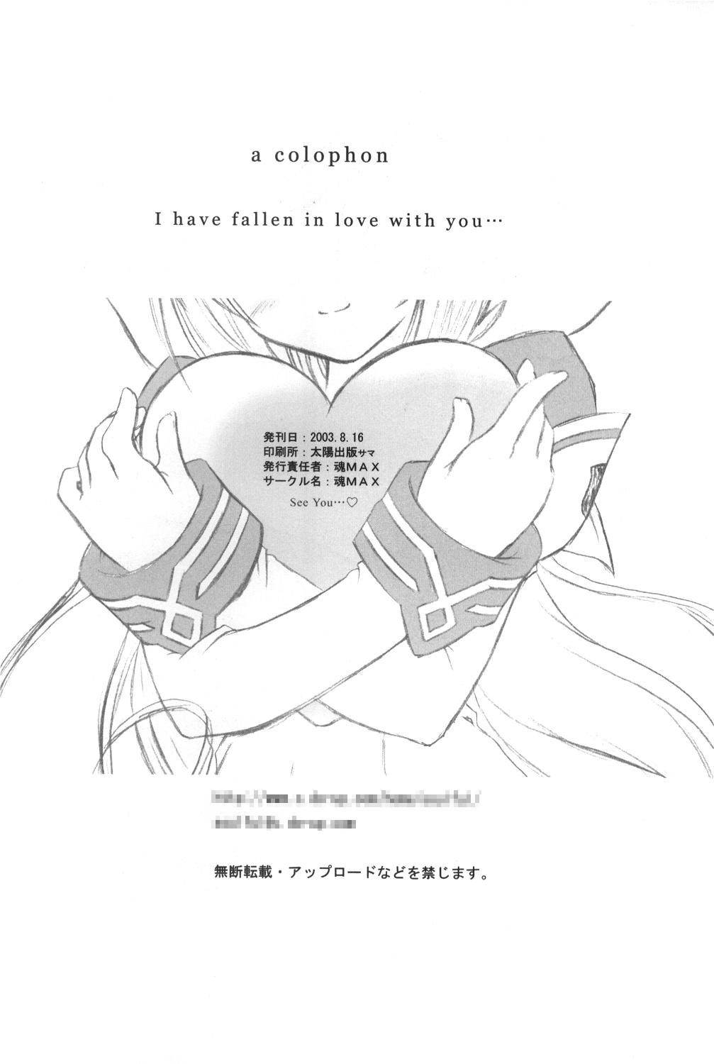 Hand I have fallen in love with you... - Muv-luv Punishment - Page 25
