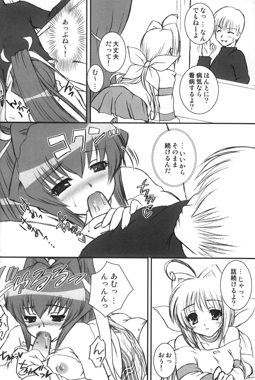 Hand I have fallen in love with you... - Muv-luv Punishment - Page 7