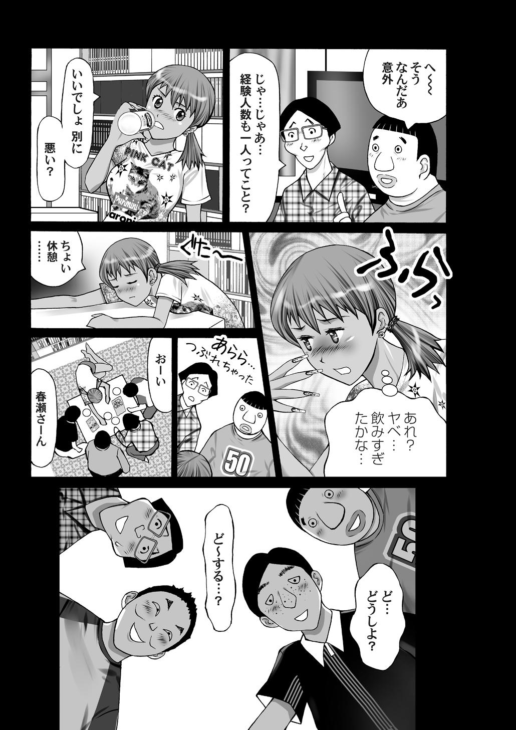 Gays Busamen Dousoukai Fuck For Money - Page 8