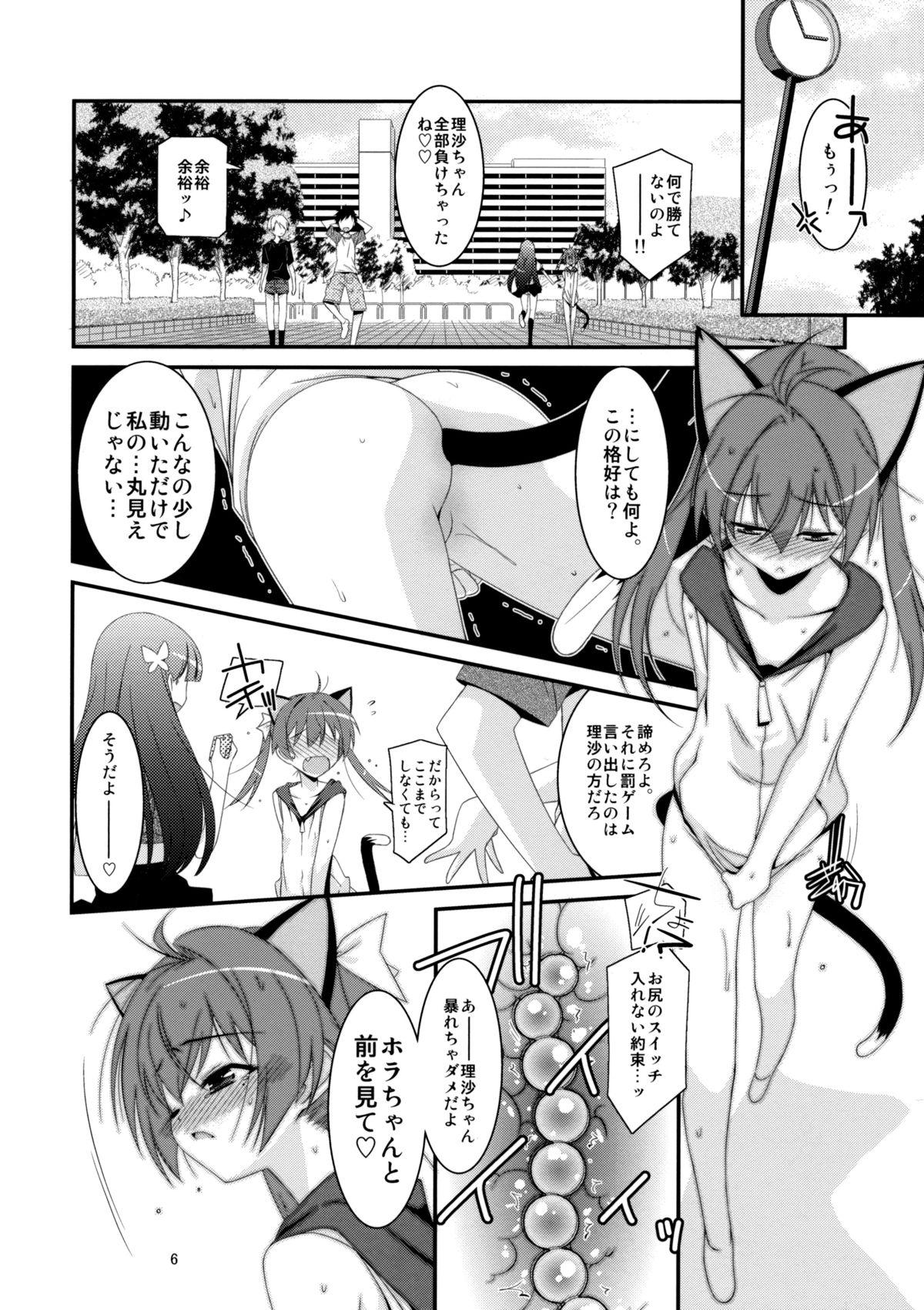 Bisexual Himitsu no Asobi Lovers - Page 5