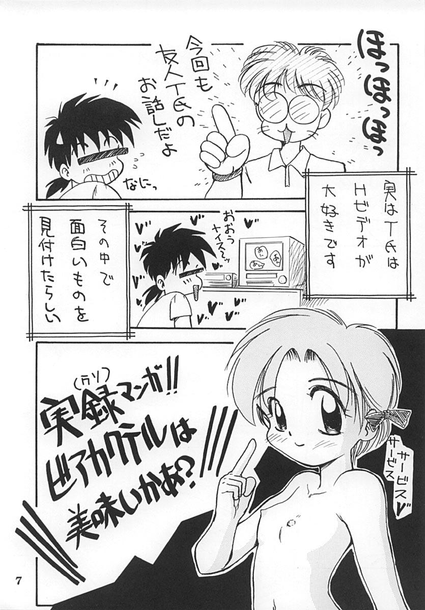 Strip Chotto Hitoiki II Realsex - Page 6
