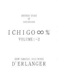 ICHIGO ∞% -2 SECOND RELATION 2