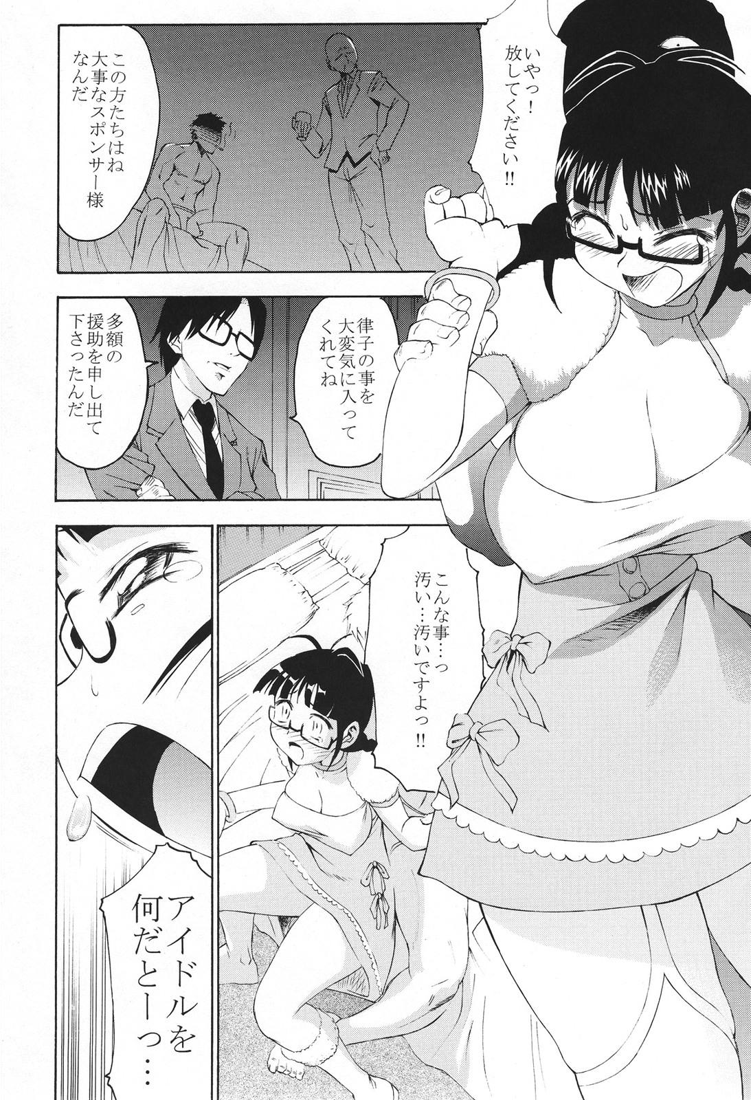 Bigcocks Kokuminteki Megane - The idolmaster Guys - Page 2