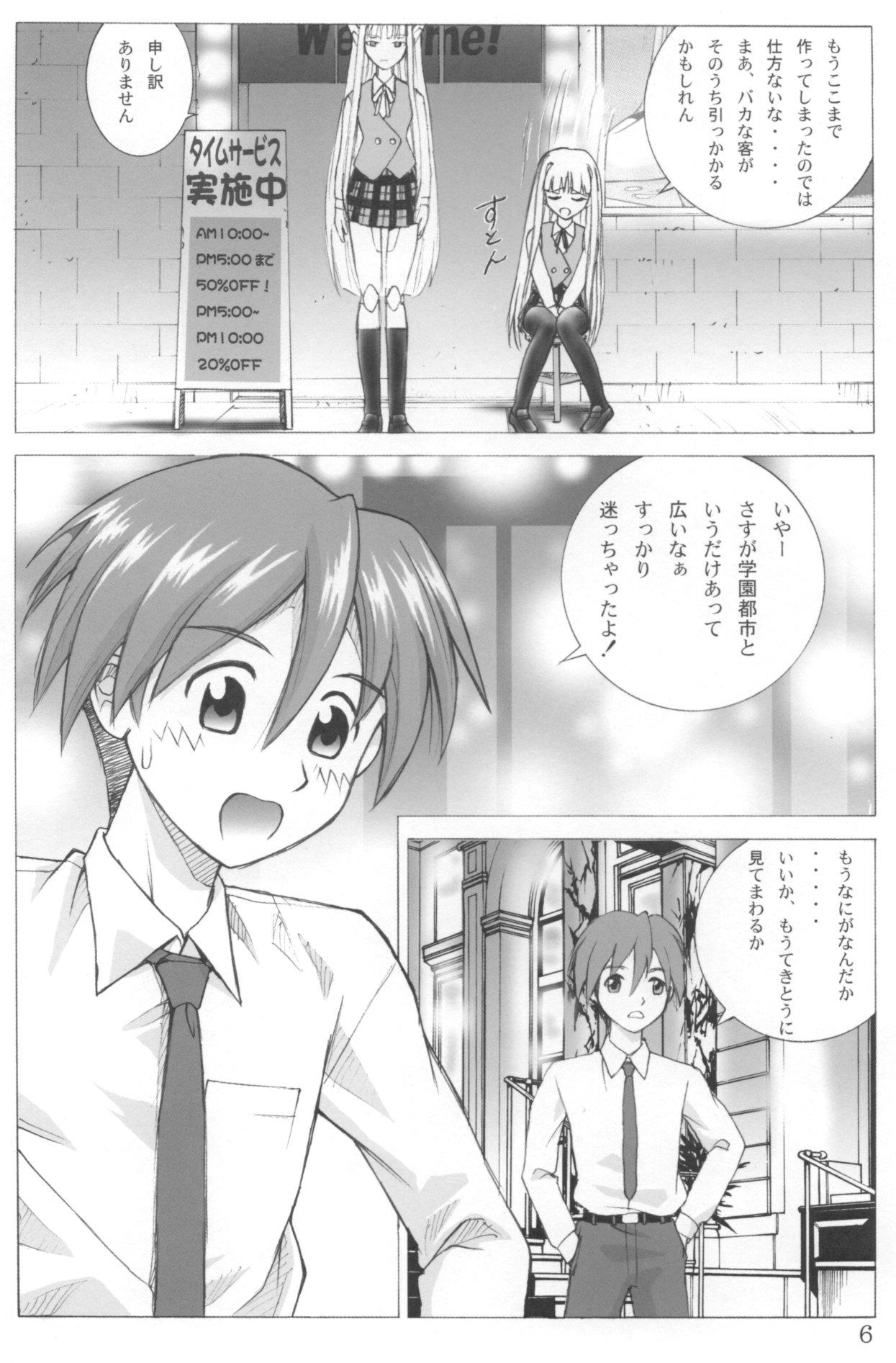Creampies Evangelica - Mahou sensei negima Groupsex - Page 5