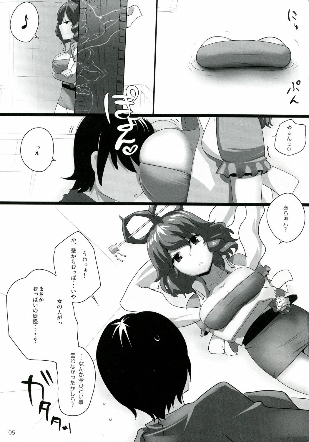 Vagina Touhou Derebitch 9 - Touhou project Role Play - Page 5