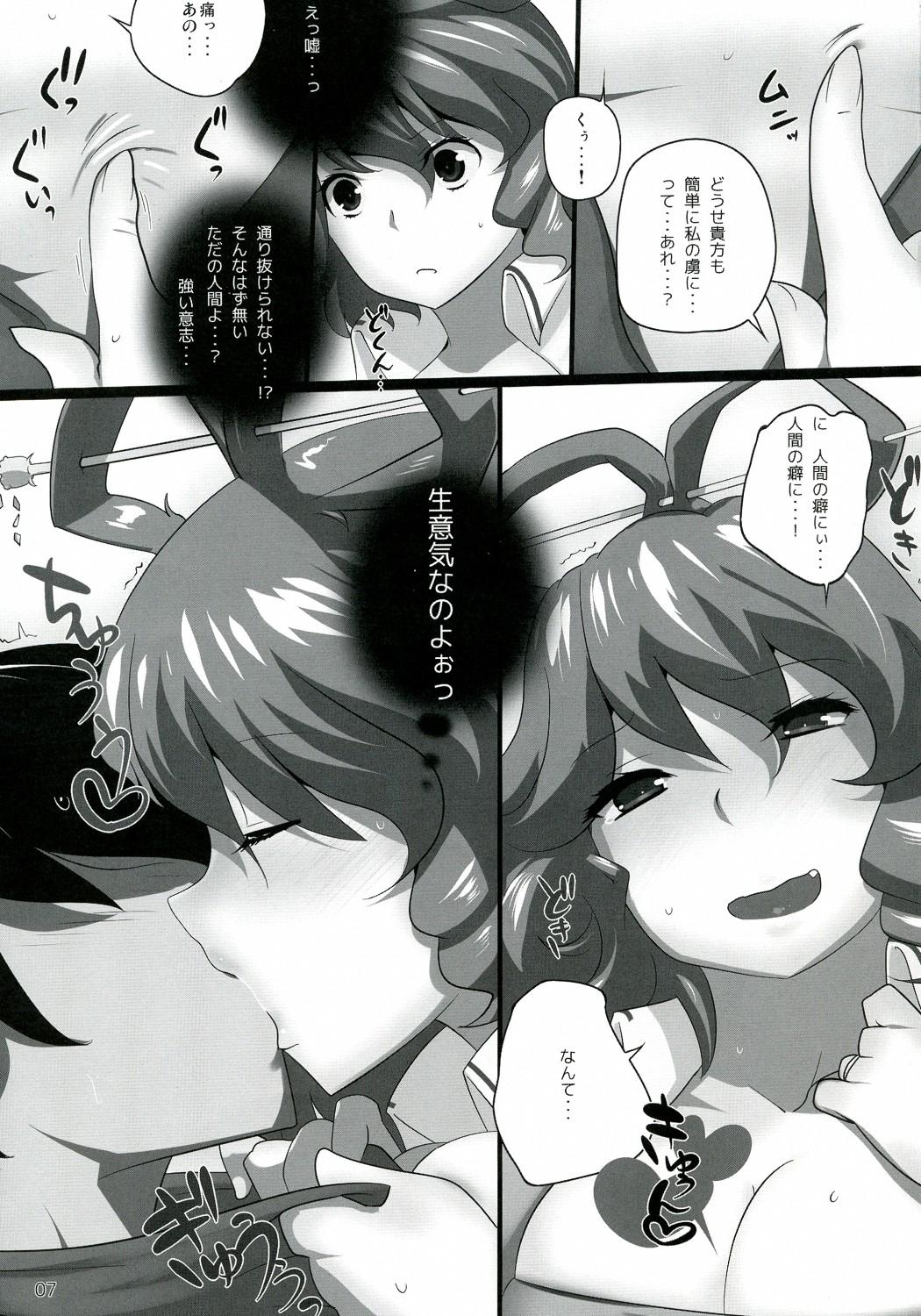 Vagina Touhou Derebitch 9 - Touhou project Role Play - Page 7