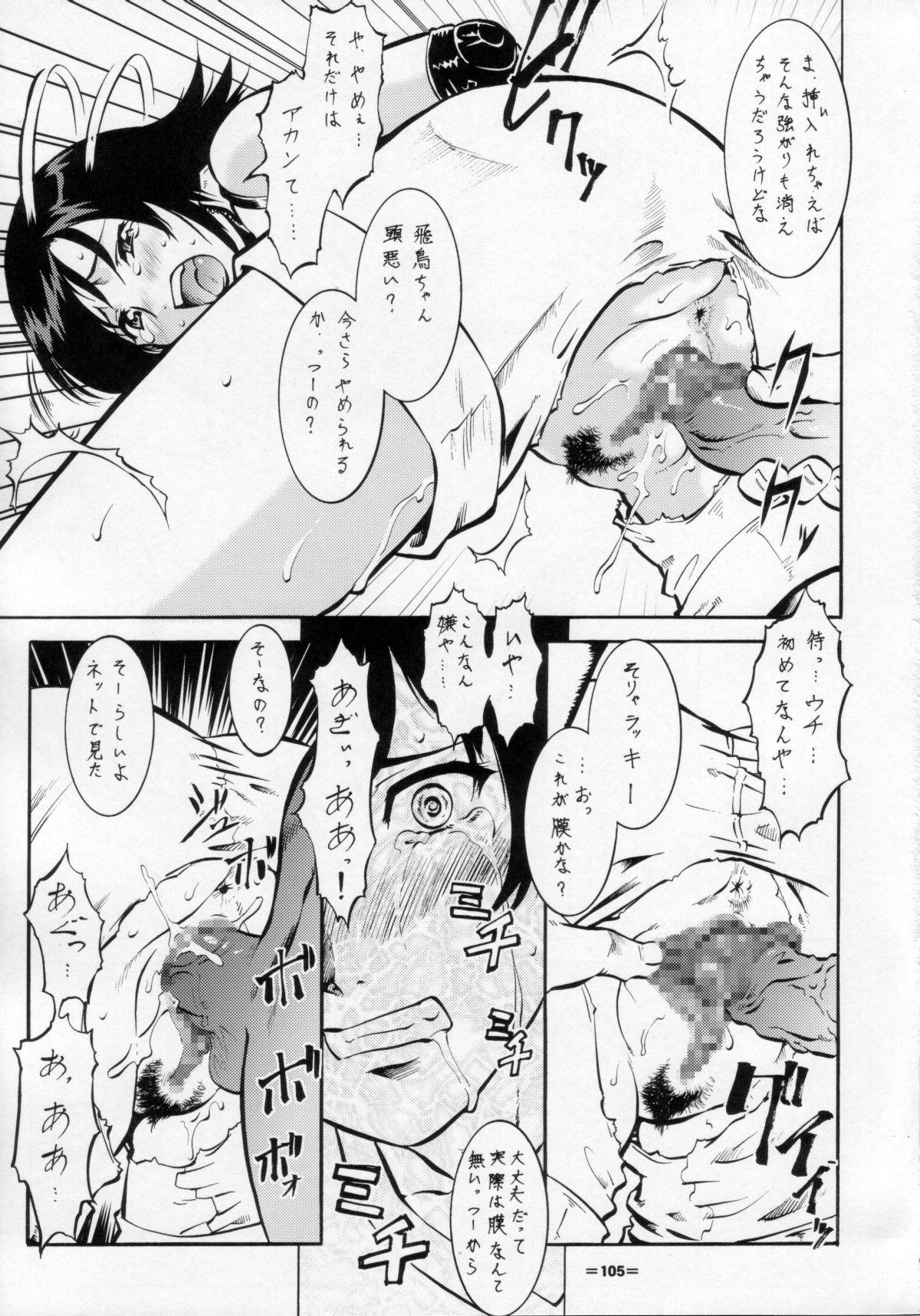 Umeta Manga Shuu 11 -nin iru! 103