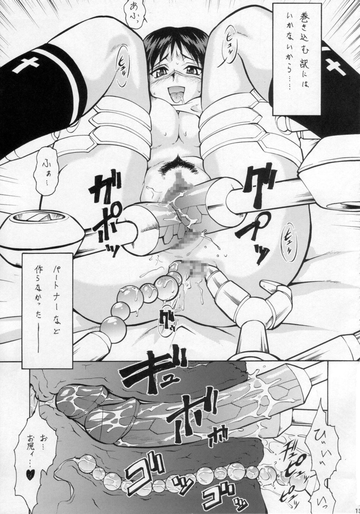 Umeta Manga Shuu 11 -nin iru! 11