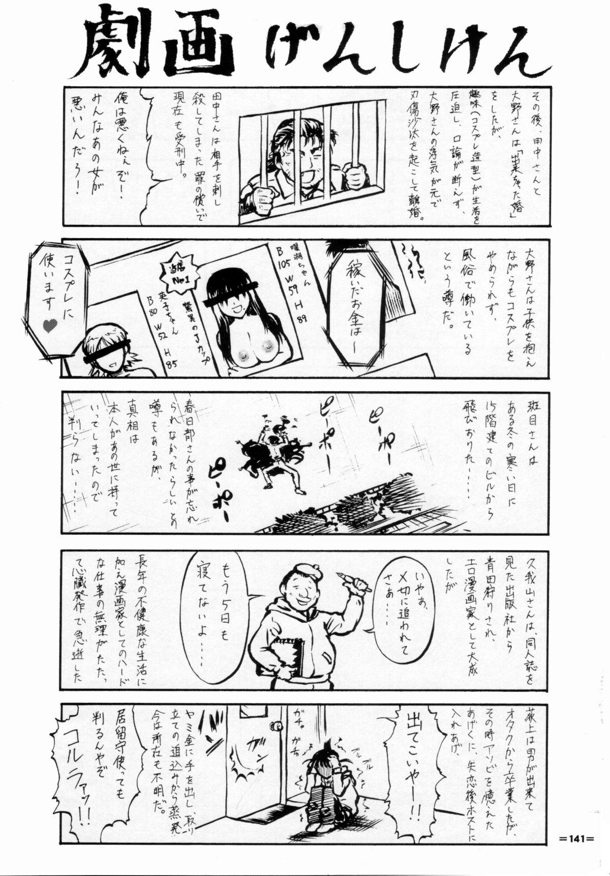 Step Brother Umeta Manga Shuu 11 -nin iru! - Street fighter Super robot wars Genshiken Tekken Super black jack Busou renkin Pumpkin scissors Alternative - Page 140