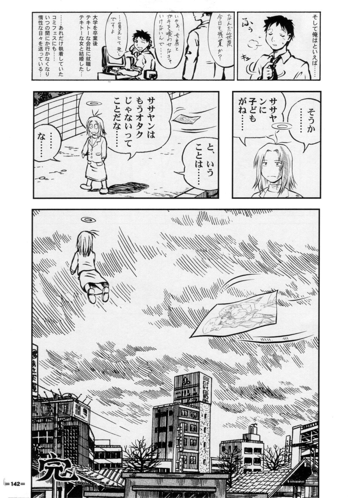 Umeta Manga Shuu 11 -nin iru! 141