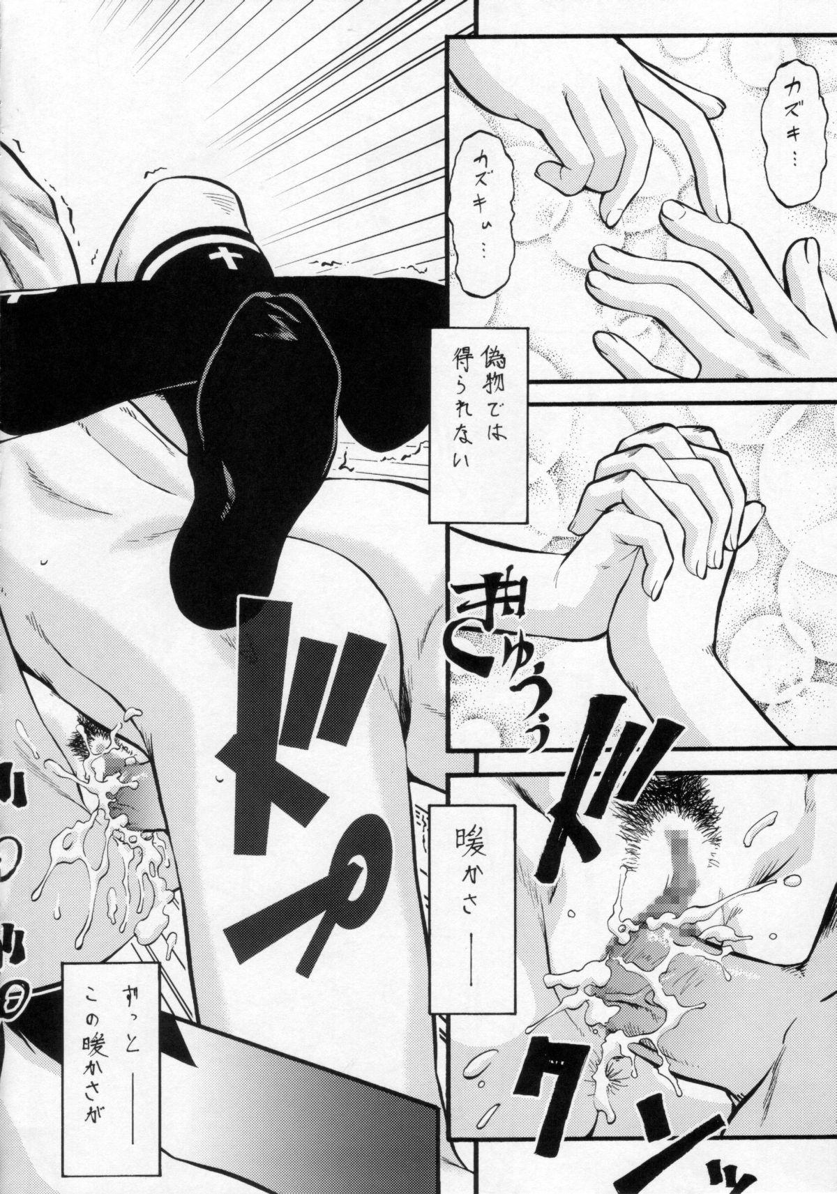 Umeta Manga Shuu 11 -nin iru! 26