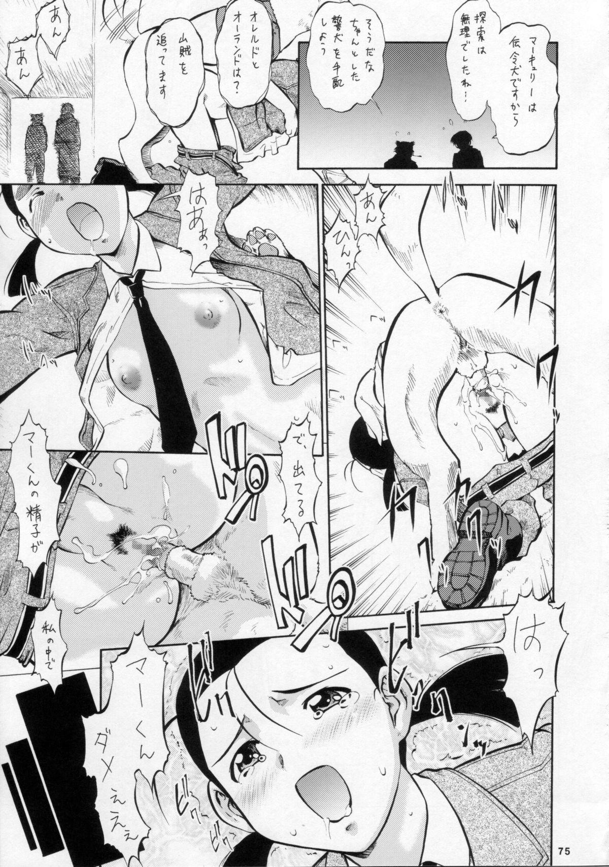 Umeta Manga Shuu 11 -nin iru! 73