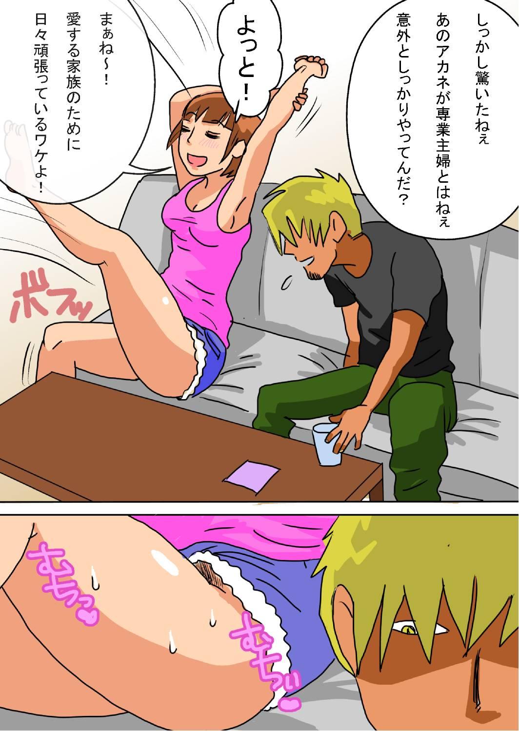 Real Orgasm Ore no Yome ga Netorarete Iru! Buttfucking - Page 6