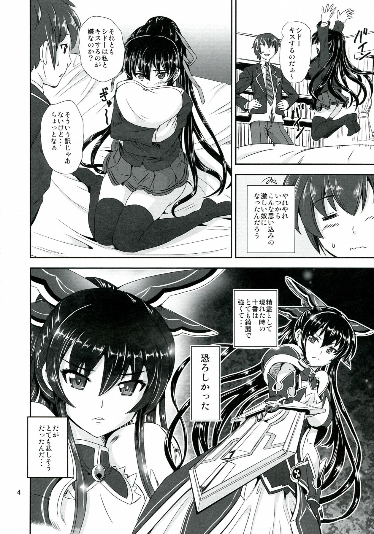 Black Dick Tohka BEDEND - Date a live Sister - Page 4